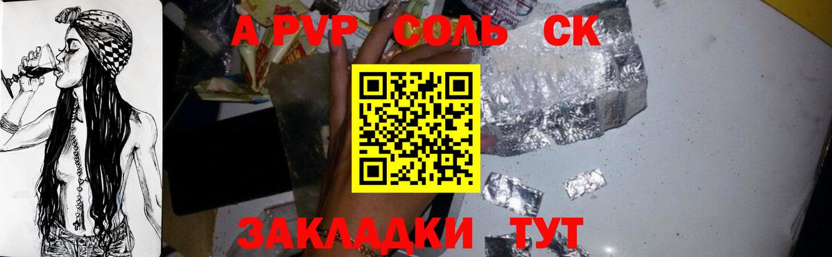 Alpha PVP кристаллы  Alpha-PVP  Alpha-PVP СК КРИС  Вход с VPN  Мариинск  Alpha PVP кристаллы 