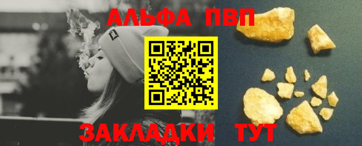 А ПВП Crystall Мариинск