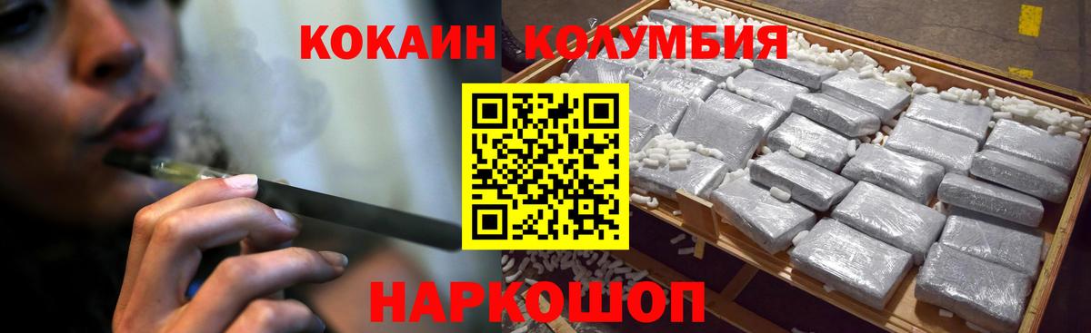 КОКАИН 98% Мариинск