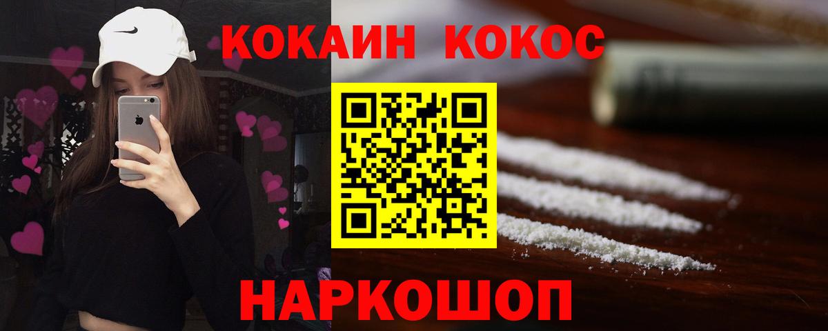 Мариинск  Кокаин  КОКАИН Боливия  Вход с VPN  КОКАИН 97% 