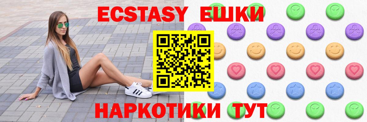 Экстази louis Vuitton  Вход с VPN  Ecstasy  Мариинск 