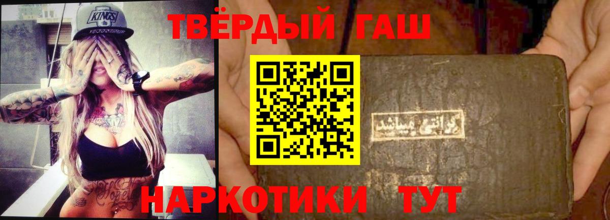 Гашиш VHQ  Вход с VPN  ГАШИШ Premium  Мариинск 