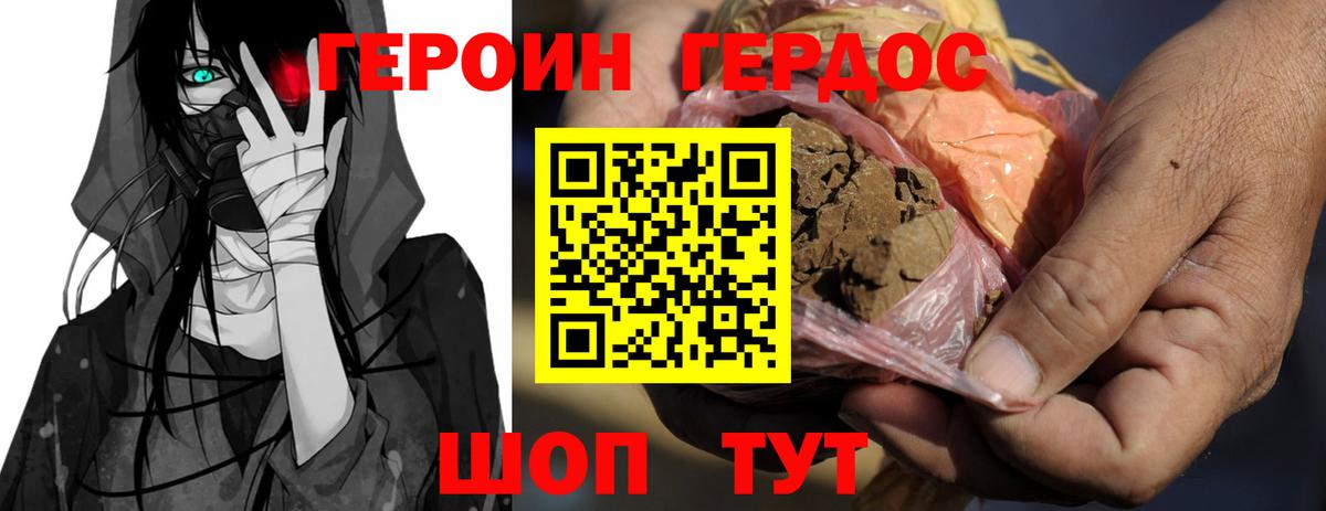 Героин белый  Вход с VPN  Мариинск 