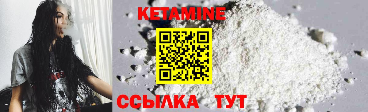 Мариинск  Кетамин VHQ  Вход с VPN  КЕТАМИН VHQ 