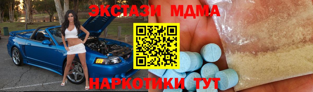 MDMA  Вход с VPN  Мариинск  МДМА молли 