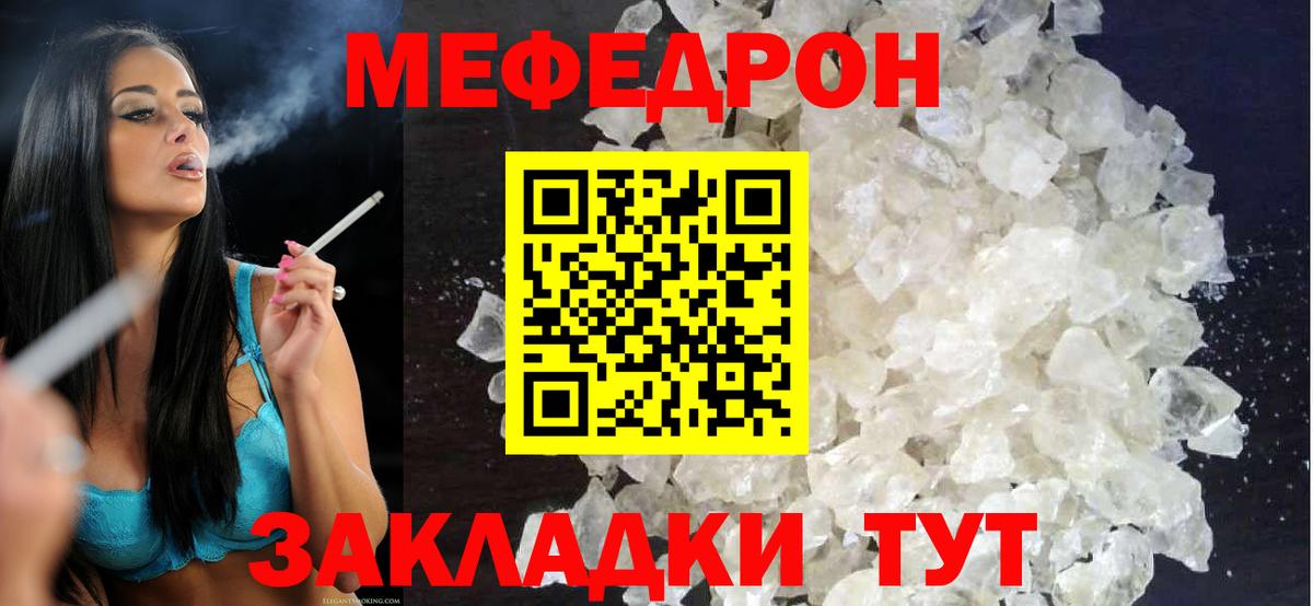 Мефедрон  Меф мяу мяу  Вход с VPN  Мариинск 