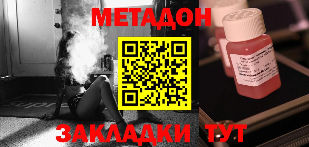Мариинск  мега   Вход с VPN  МЕТАДОН белоснежный 