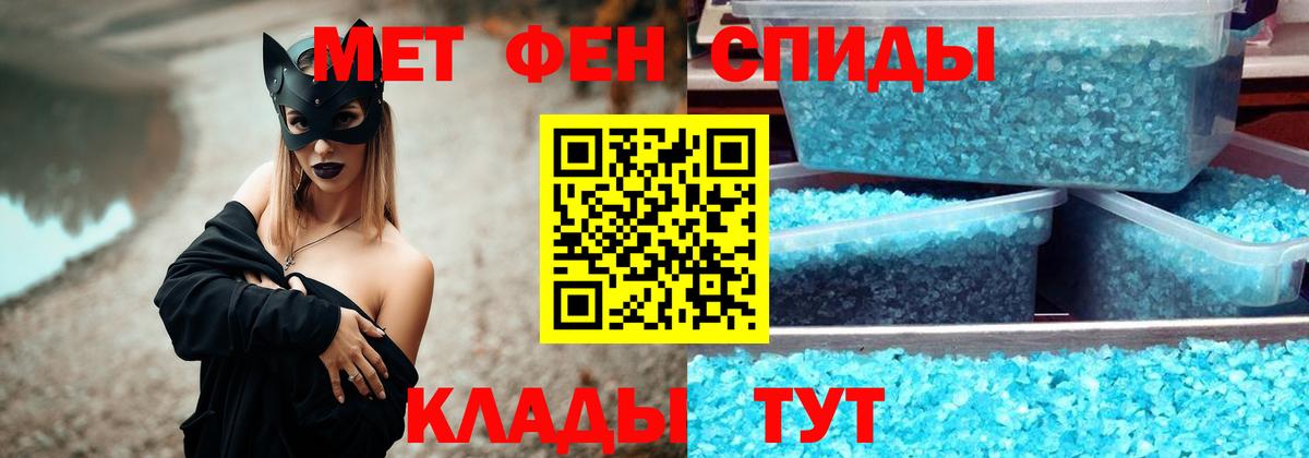 Первитин пудра  Вход с VPN  МЕТАМФЕТАМИН  Мариинск 