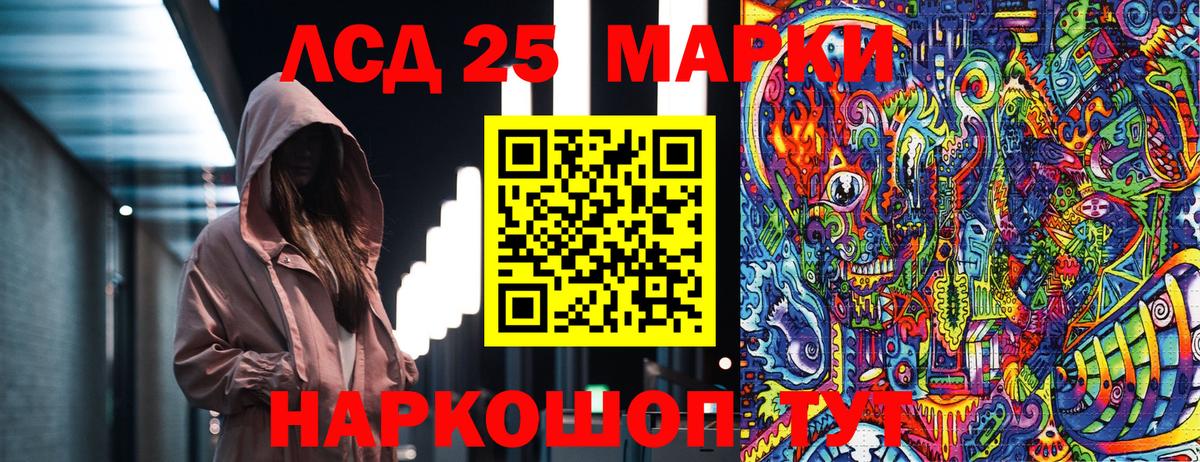 Наркотические марки 1,8мг Мариинск