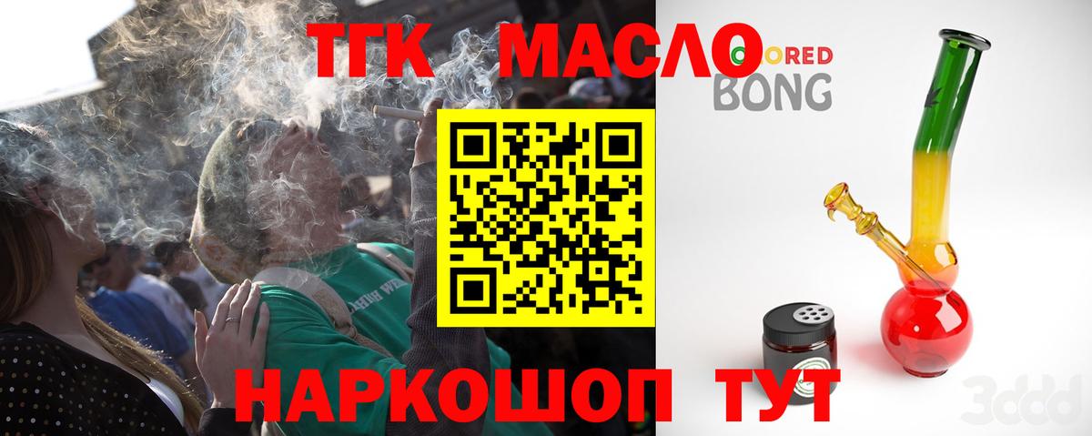 Мариинск  ТГК вейп  Вход с VPN 
