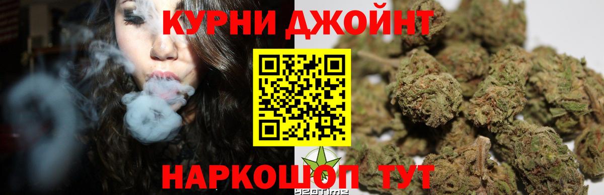 Конопля THC 21% Мариинск