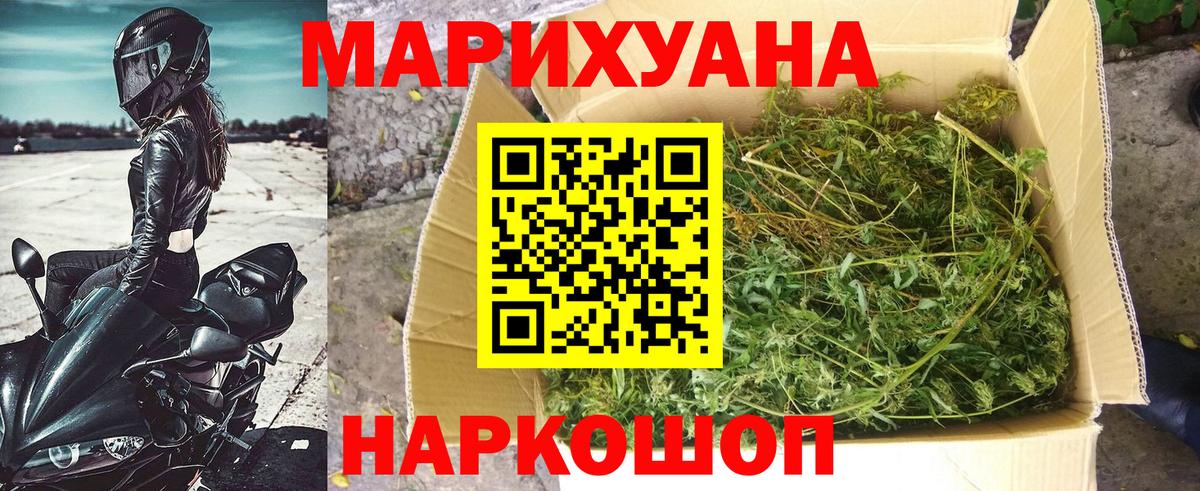 Бошки марихуана Bruce Banner  Шишки марихуана LSD WEED  Вход с VPN  Канабис Bruce Banner  Мариинск 
